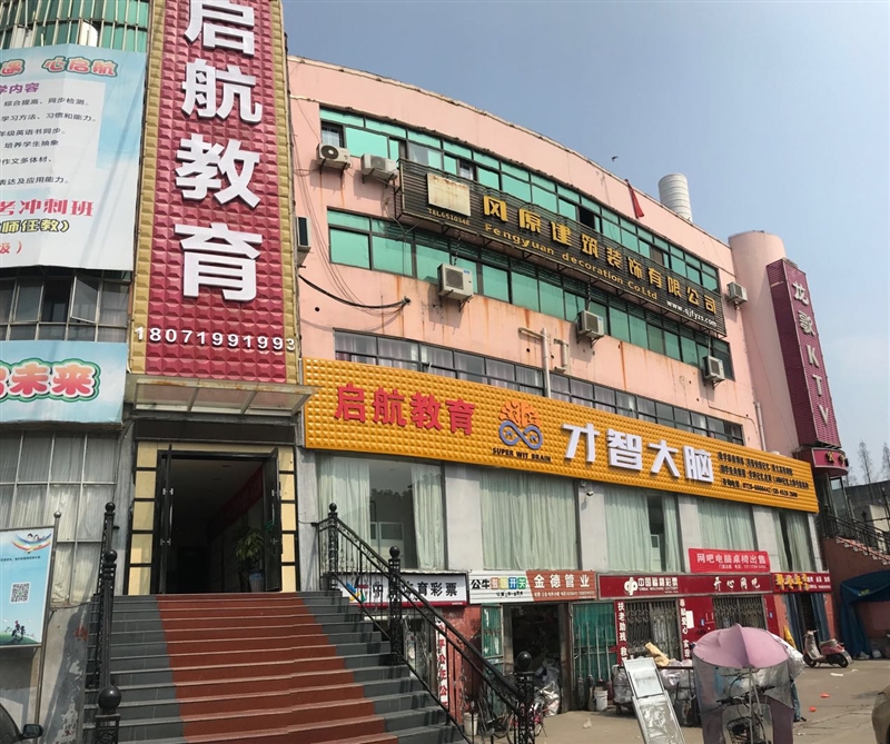 才智大腦廣華分院