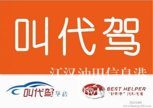 長短途代駕，酒后代駕