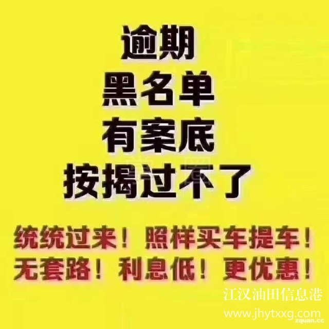 【黑戶征信不好分期買車】
