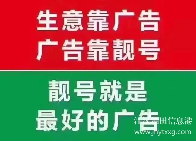 收售湖北手機**號，正規(guī)銀行貸款