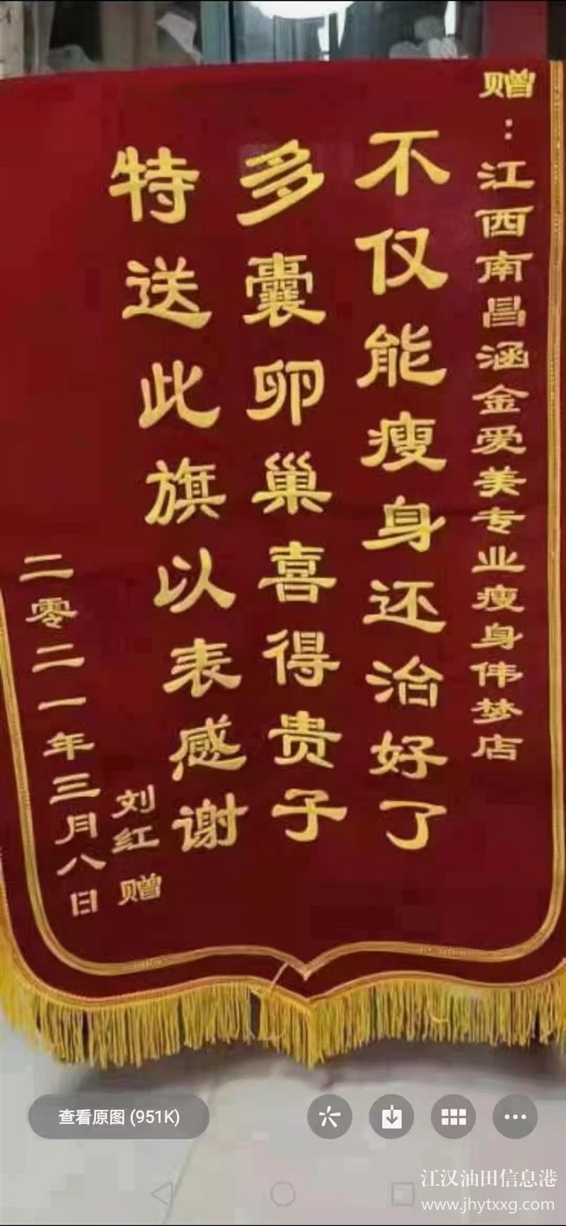 涵金愛美瘦身養(yǎng)生