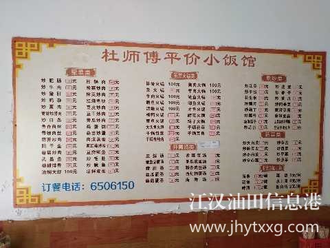 廣華大道旁營業(yè)中歺館轉(zhuǎn)讓