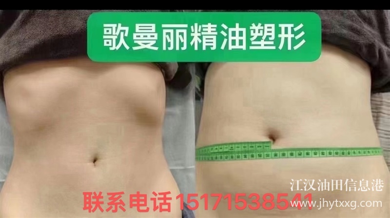 健康減重，680十斤，兩年售后電話15171538541