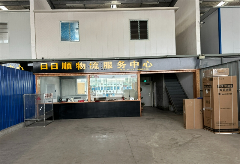 潛江市順得物流有限公司的圖標(biāo)