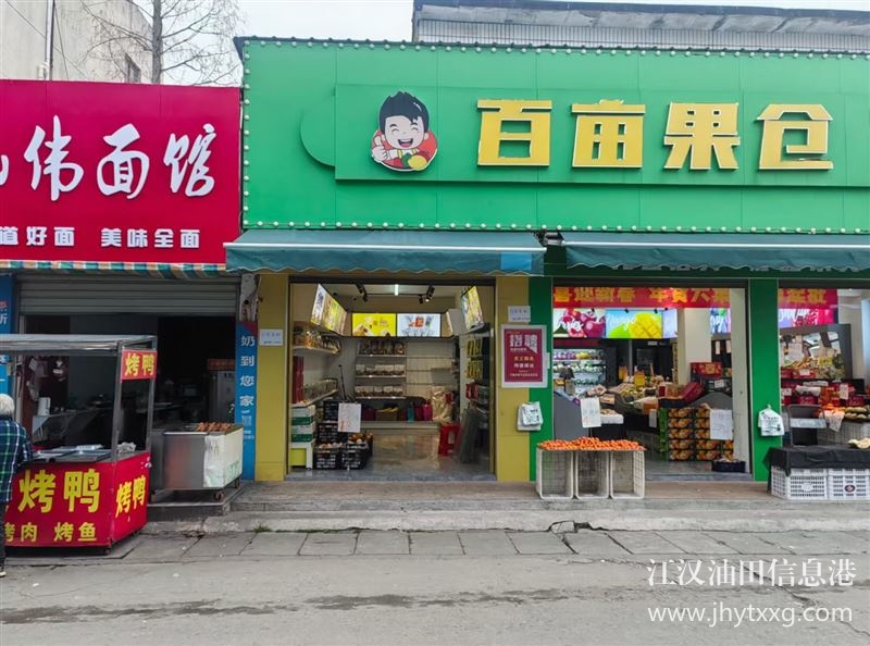 門面出租（向陽(yáng)）