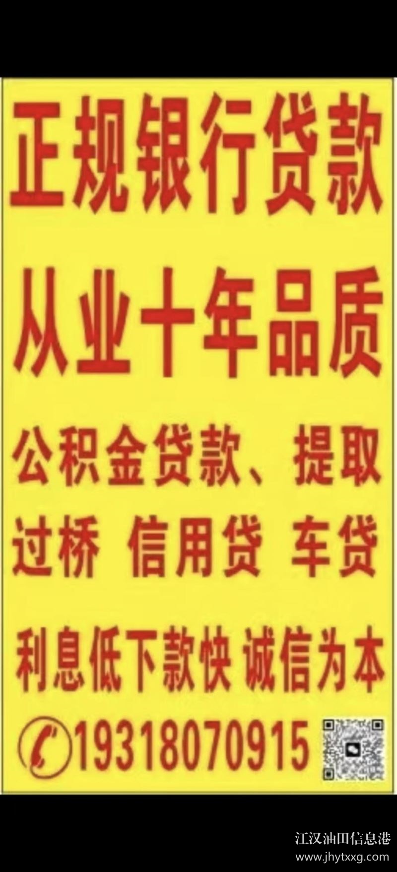 十年正規(guī)銀行****車貸信用貸