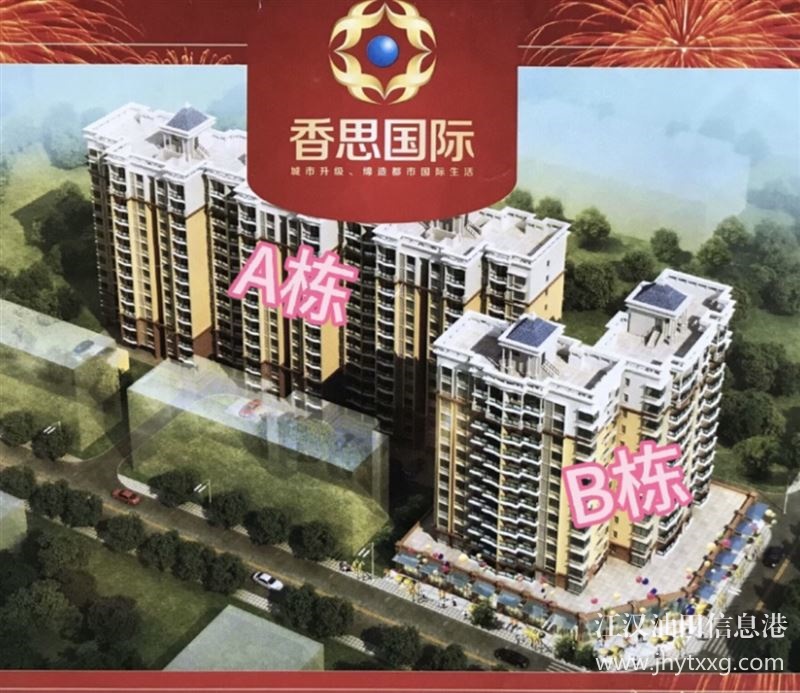 香思國際電梯房出售