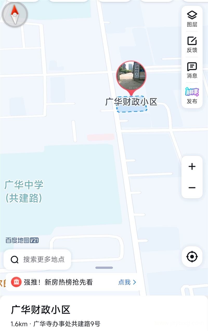 廣華中學附近住房出租