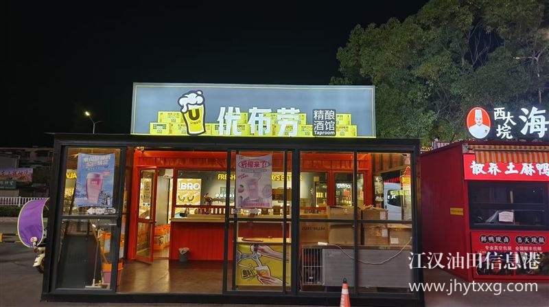 兩家店，優(yōu)布勞精釀酒館加盟門店轉(zhuǎn)讓